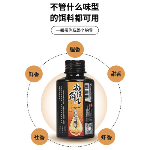 富源百川超浓虾液饵料