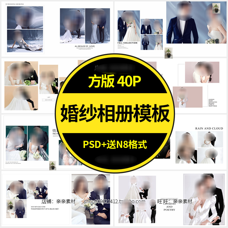 婚纱照psd相册模板影楼艺术写真照片方版排版N8套版设计素材