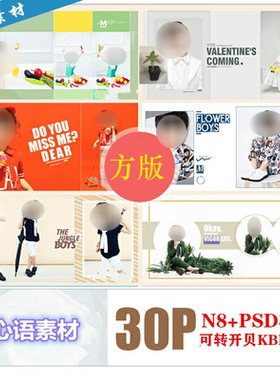 E44原创儿童PSD潮童N8时尚模板2021新影楼相册设计排版ps素材方版