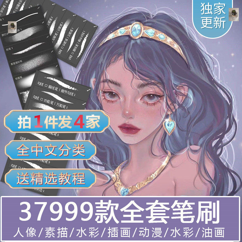 procreate笔刷ipad绘画教程字体中文零基础手绘素材色卡插画人像