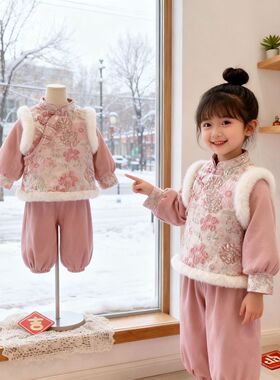 粉茸花辞岁女童新中式拜年服冬款加绒唐装套装国风汉服两件套洋气