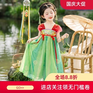 儿童汉服古风超仙绝美汉服夏季国风小唐风公主连衣裙演出服渡假