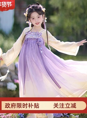 汉服女童国风连衣裙儿童唐朝古装小女孩中式绝美古风公主裙子紫色