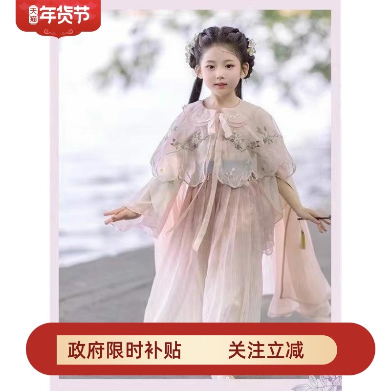 汉服斗篷女童夏季款古装披肩古风超仙唐朝公主披风儿童国学服新款
