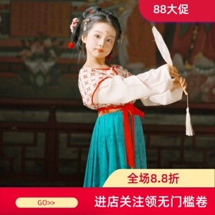 女童汉服坦领襦裙儿童古装长袖连衣裙中国古风唐代中秋表演服春秋