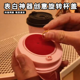 惊喜奶茶杯翻转戒指盒手链项链盒表白创意创意旋转杯盖情人节礼物