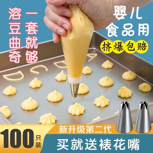 做蛋糕的奶油挤花袋价格 多少钱