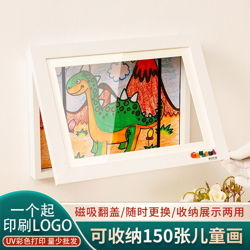 儿童画收纳画框 幼儿园作品展示框 A4a3奖状装裱画架磁吸翻盖相框