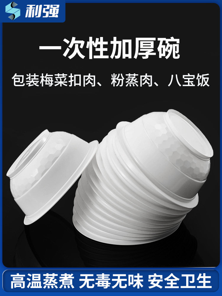 一次性加厚扣肉餐盒圆形蒸碗封口机扣肉碗八宝饭梅菜扣肉碗快餐盒