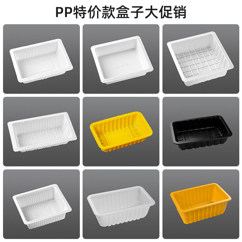 熟食包装类菜市场一次性豆腐盒可降解餐盒外卖打包盒耐高温pp食品塑料盒 生鲜冷冻豆腐盒