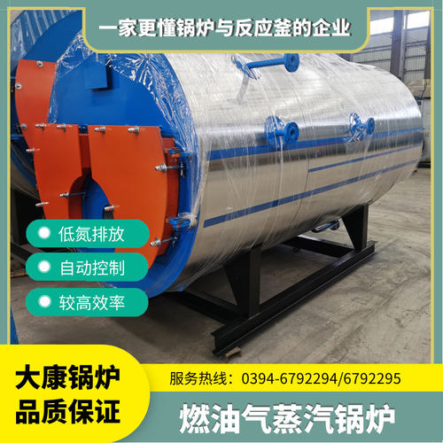 WNS3-1.25-YQ全自动低氮燃油气蒸汽锅炉 卧式环保蒸汽锅炉 热销