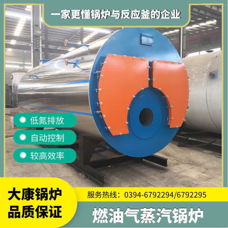 2吨燃煤蒸汽锅炉参数燃气热水锅炉斯密斯大康锅炉