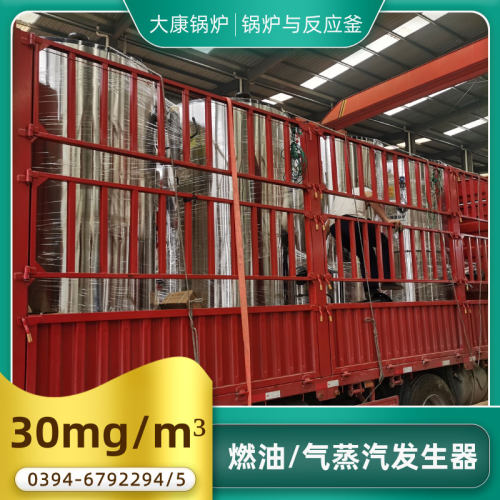 LHS0.3-0.09-YQ大康锅炉0.3吨燃气蒸气发生器 免办手续的节能锅炉