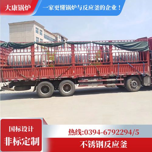 大康锅炉6000L不锈钢反应釜  不锈钢反应储罐 耐高温腐蚀压力容器