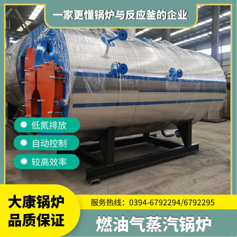 蒸汽锅炉排行榜燃气锅炉补贴河南大康锅炉有限公司