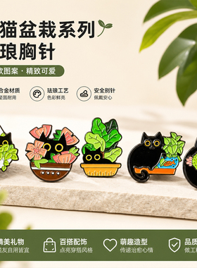 热销新品可爱黑猫花朵胸针个性花束猫咪造型徽章学生服装包包配饰