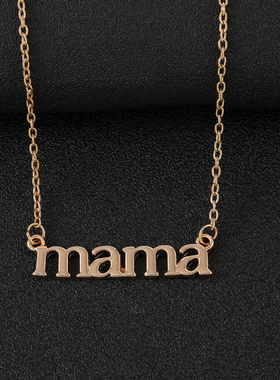 亚马逊新品母亲节mama字母项链女