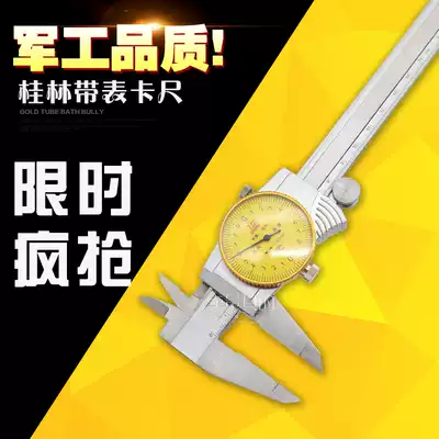 Guilin stainless steel metal cover with table caliper with watch vernier caliper 150 200 300mm shockproof meter