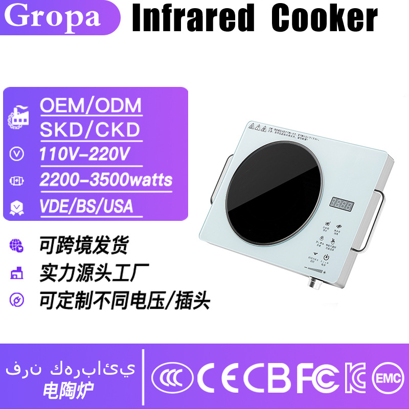 电陶炉infraredcook家用