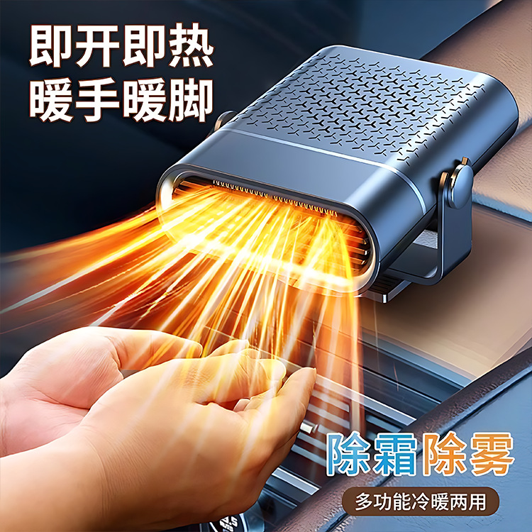 车载暖风机12V24V冬季除