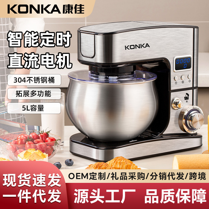 康佳多功能厨师机全自动