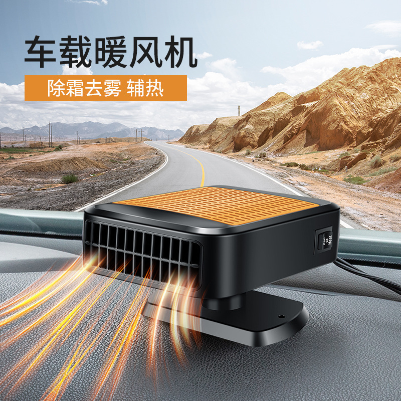 汽车用取暖器12v24v制热