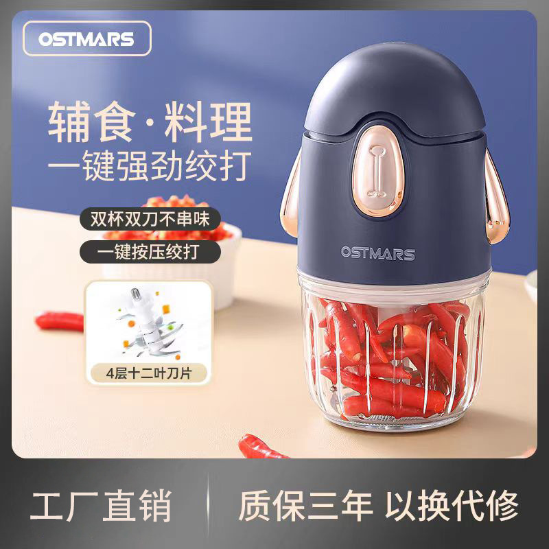德国OSTMARS辅食机婴儿打