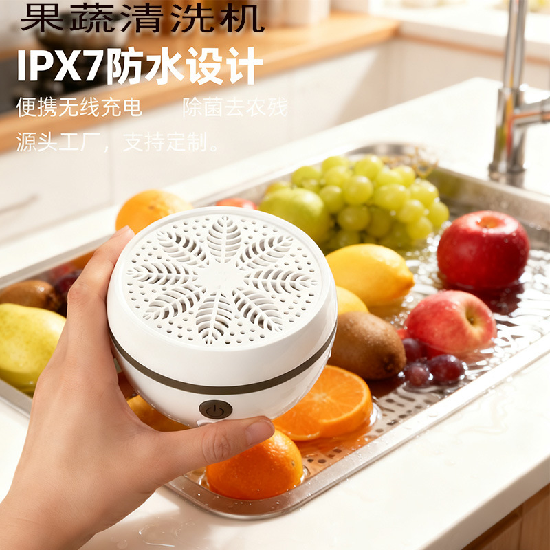 果蔬清洗机去农残小家电气泡清洗机果蔬消毒机杀菌洗菜机水果清洗