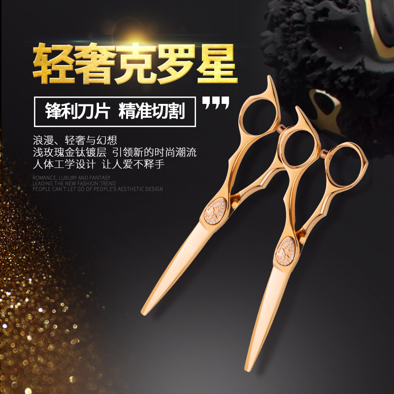 承剪专业高端理美发小综合剪刀BH发型师头发工具ZA18蝴蝶A型手炳