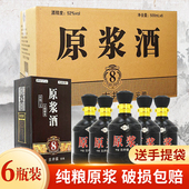 古井镇原浆酒52度整箱浓香型固态发酵白酒纯粮食酒礼盒装 包邮