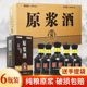 古井镇原浆酒52度整箱浓香型固态发酵白酒纯粮食酒礼盒装 包邮