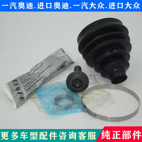 适配A6L内外球笼修理包正品