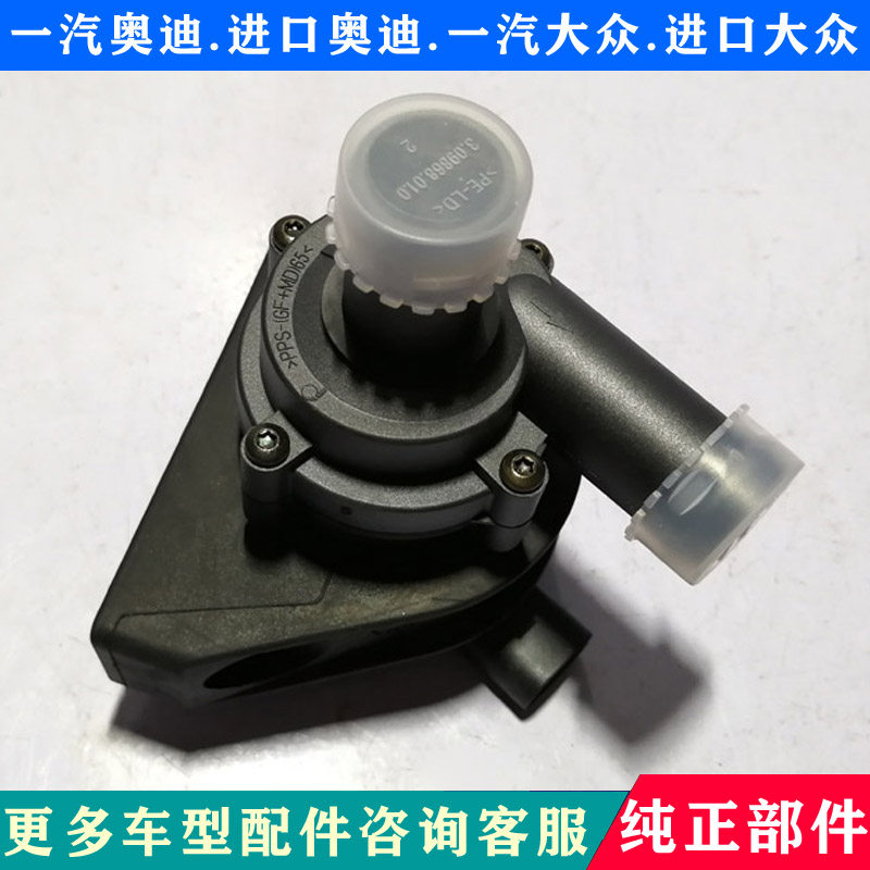 适配大众迈腾 CC 昊锐 新帕萨特 途观附加水泵 电子循环水泵|ruв категории автомобиль/товаров/аксессуары/переоснащение, автозапчасти, система охлаждения, водяной насос - от Buy2taobao.com для оказания профессиональной услуги покупки агента Taobao
