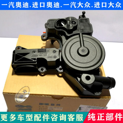 适配奥迪A6LA4LQ5Q3油水分离器迈腾CC新帕萨特途观尚酷昊锐废气阀