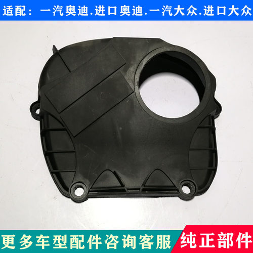 适用奥迪A4L A5 Q5 A6L Q3正时盖 时规上罩外壳 上盖护扳 罩盖
