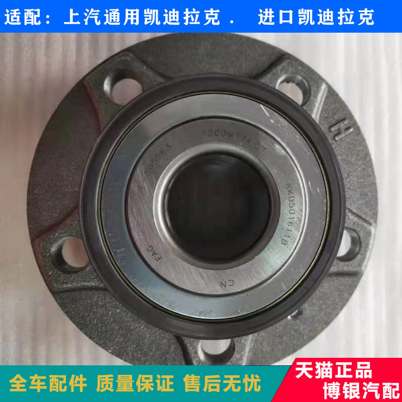 适配奥迪A6L C7 A4L B8 A5后轮轴承后轮壳 后轮轴承哈巴头