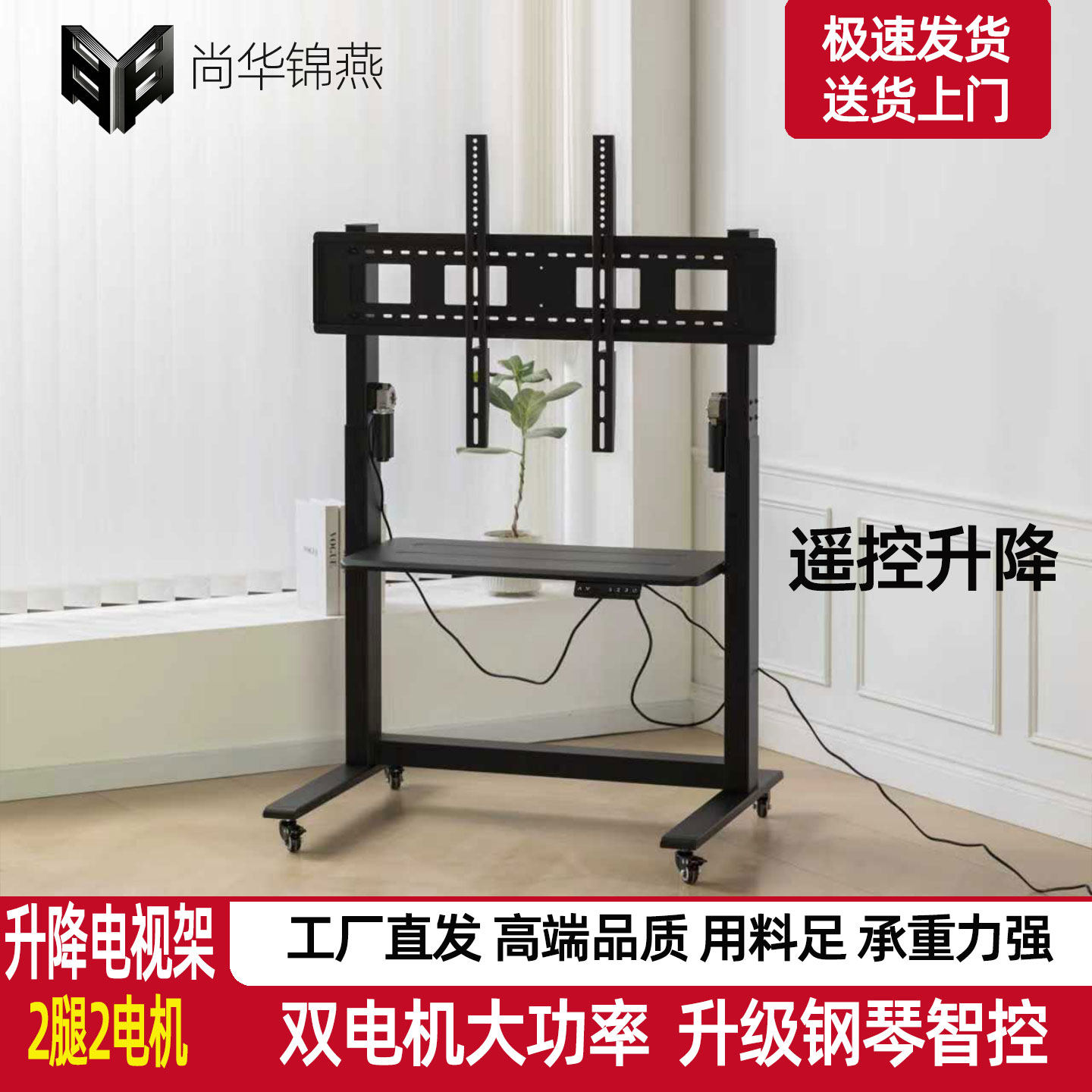 智能电视机电动旋转伸缩支架升降遥控电视支架移动电动电视机支架