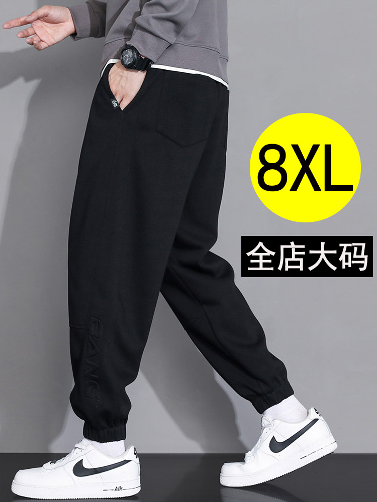春秋季运动卫裤男潮流休闲长裤子加大码胖子束脚宽松加绒加肥潮牌
