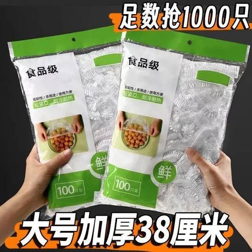【老店冲量】食品级保鲜膜家用一次性微波炉加热自封口冰箱剩菜饭