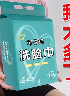 悬挂式洗脸巾一次性棉柔巾美容院纯棉吸水不掉毛底部抽取式擦脸巾