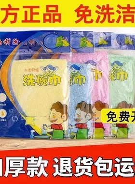 正品旗舰店油利除洗碗巾抹布木纤维加厚毛巾不沾油家用厨房官方