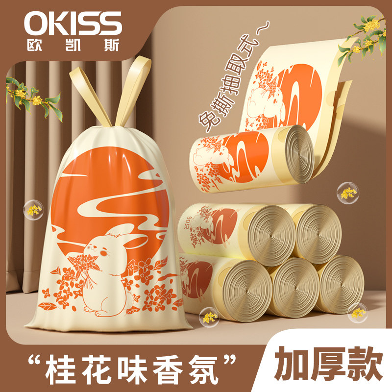 免撕垃圾袋大号加厚抽绳不脏手桂花香一次性家用办公室宿舍手提式