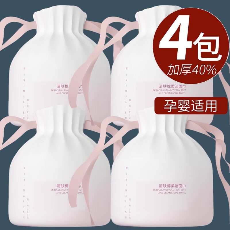 4卷 一次性洗脸巾女加厚大卷筒式便携纯棉美容院家用擦脸洁面巾