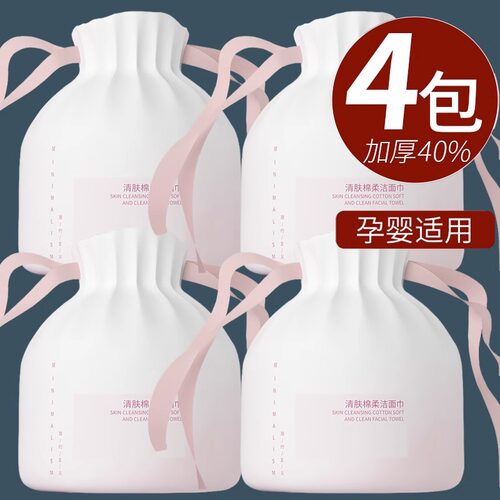 4卷一次性洗脸巾擦脸洁面巾