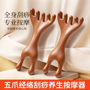 鹿角按摩梳小耙子挠头皮按摩颈部推拿眼部按摩爪刮痧耙刮脸经络刷