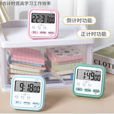 计时器小学生学习自律神器考研闹钟电子时间管理器厨房烘焙定时器