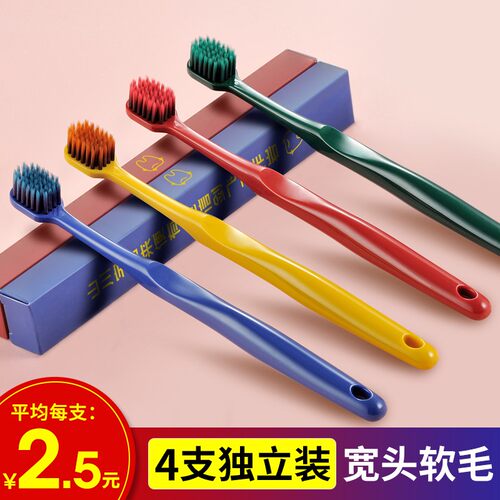 牙刷软毛超细情侣孕妇月子删除