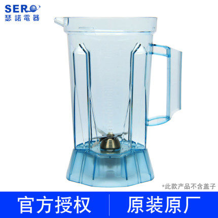 瑟诺商用豆浆机SJ-B253 SJ-B30A SJ-B50R SJ-B60R豆浆杯料理杯组