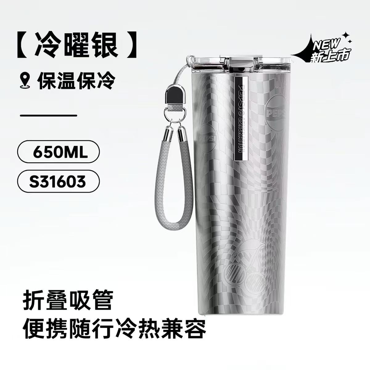 PEPSI百事可乐保温杯随行便携咖啡杯吸管水杯316不锈钢男女高颜值