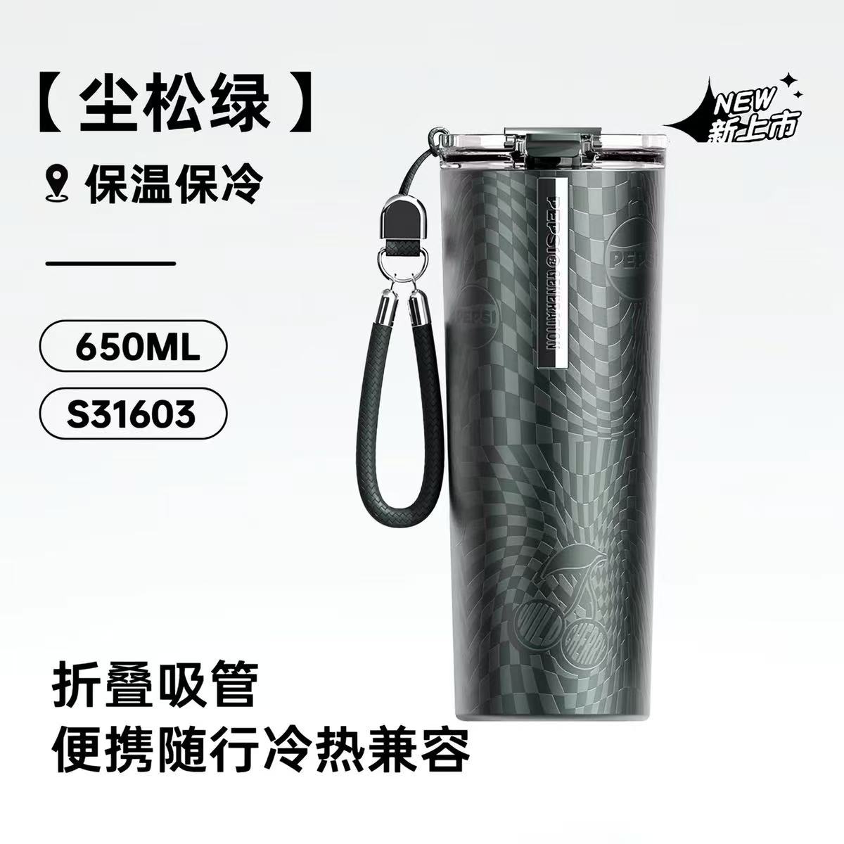 PEPSI百事可乐保温杯随行便携咖啡杯吸管水杯316不锈钢男女高颜值
